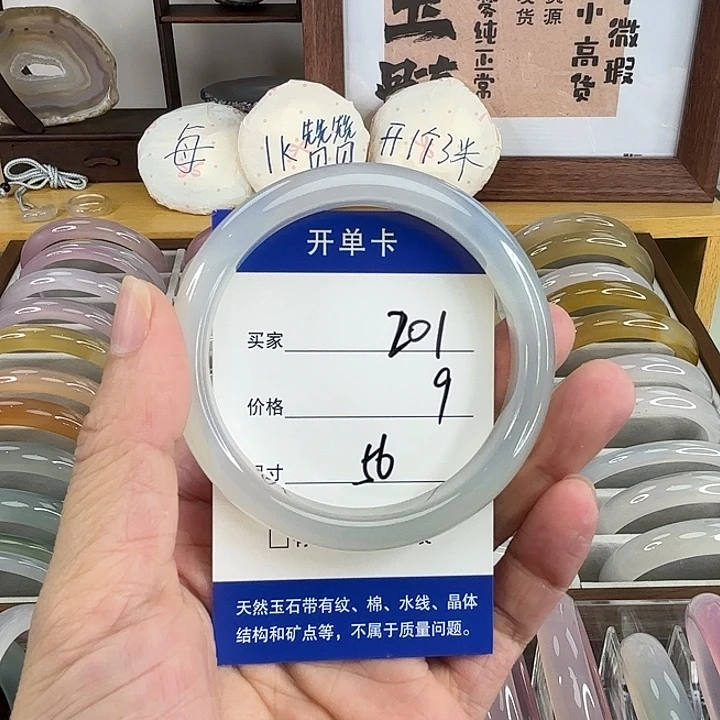 玛瑙/玉髓未镶嵌手镯201