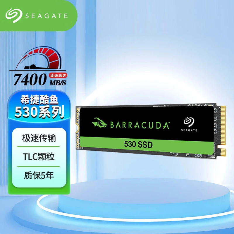 seagate/希捷530酷鱼系列固态硬盘 M.2接口 nvme协议 PCIE 4.0