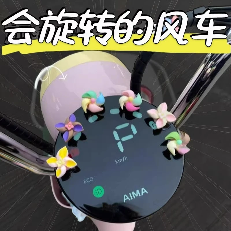 小风车摆件旋转陀螺创意装饰品饰品摆件车载电动车饰品2025新款