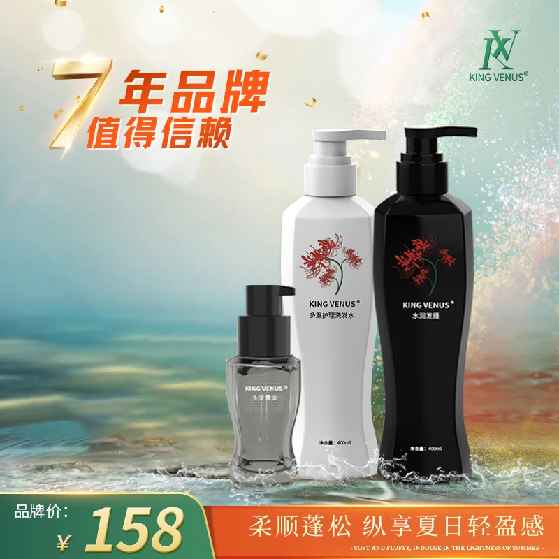 LYCORIS RADIATE 曼珠沙华洗护套装洗发水发膜精油三件套套盒养护