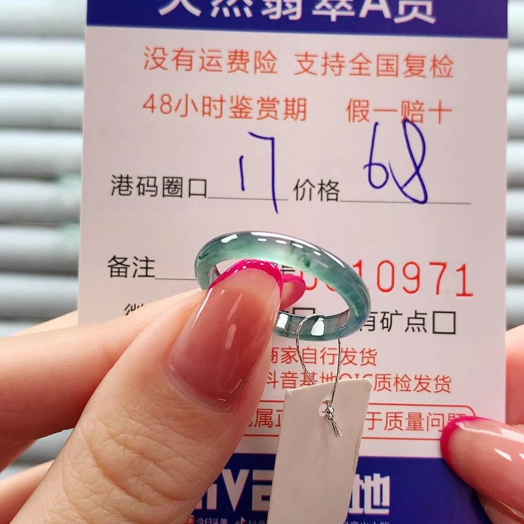 翡翠戒指未镶嵌翡翠