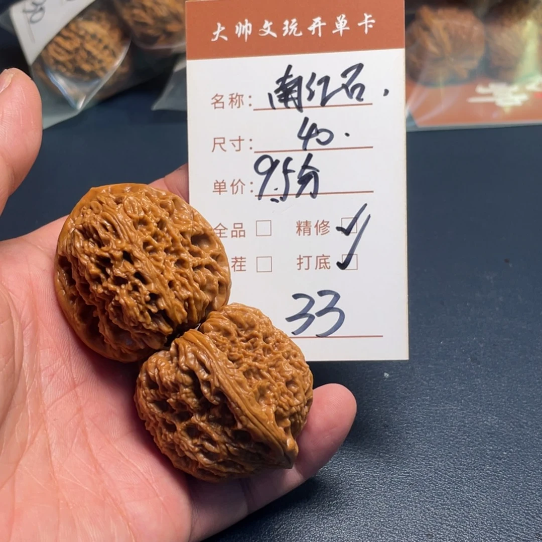 把件文玩核桃文玩核桃33