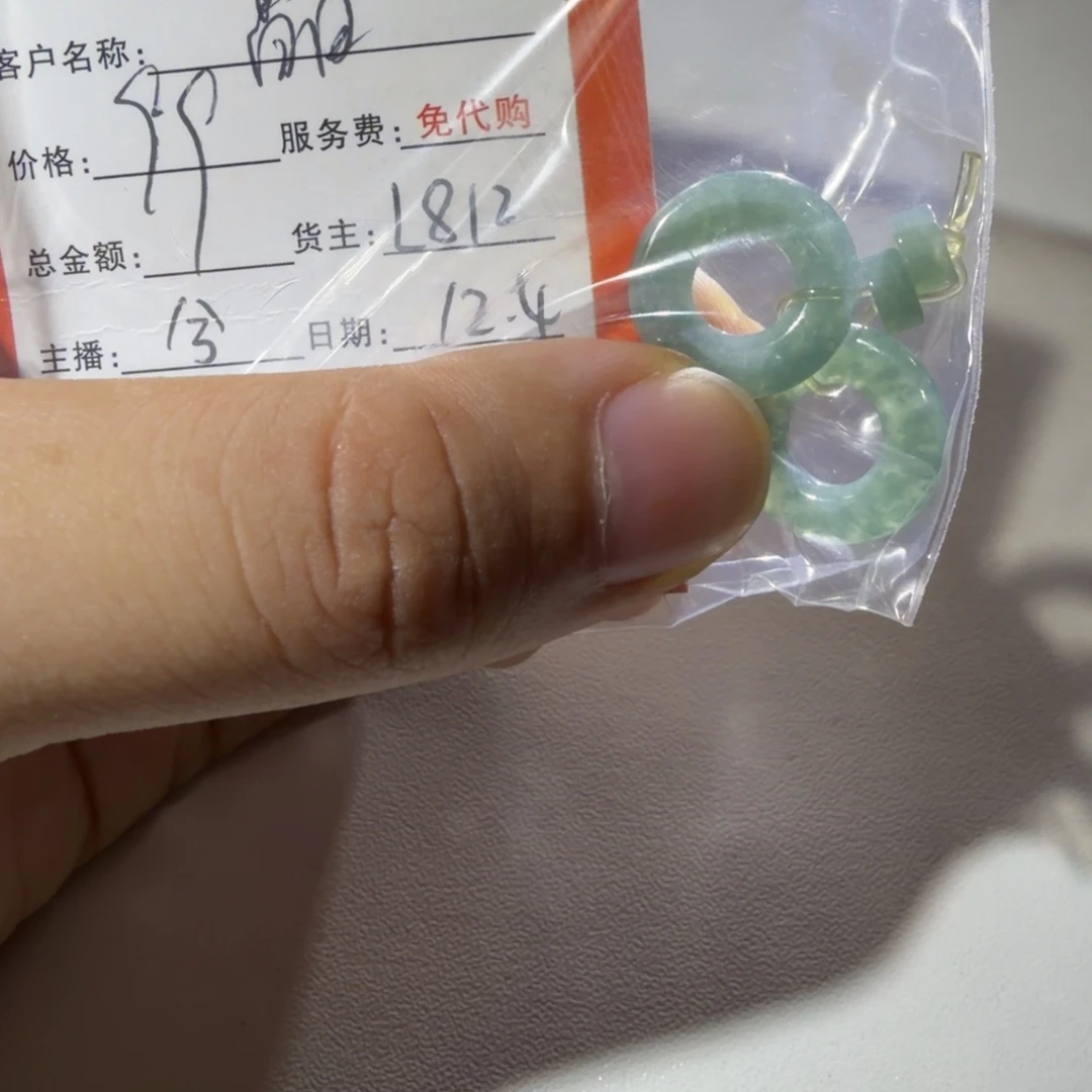 颈饰未镶嵌翡翠好