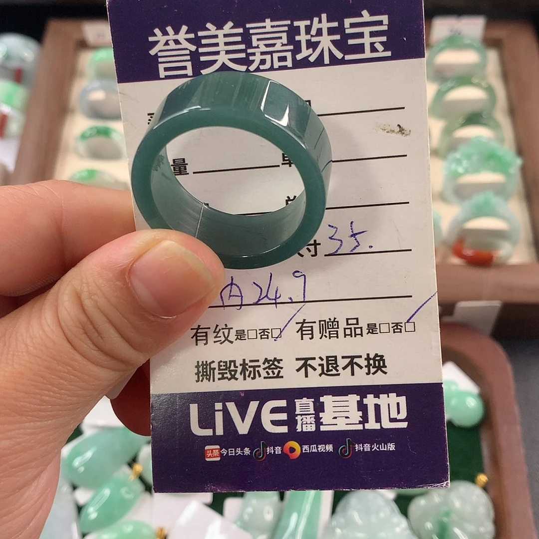 翡翠未镶嵌戒指35