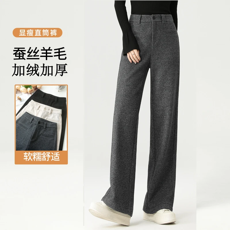 【桑蚕丝绵羊毛】窄版垂感直筒裤女2025秋冬新款休闲裤8861