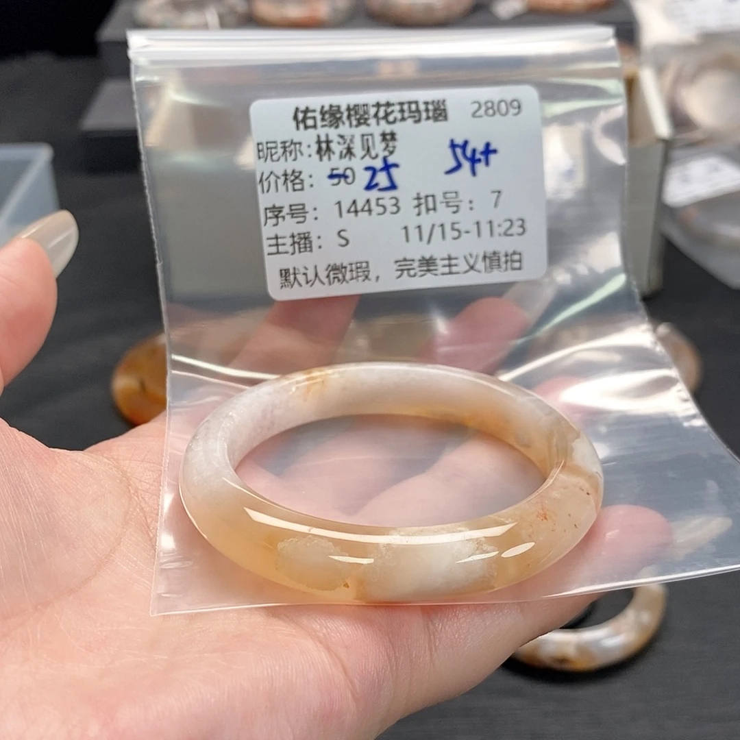 手镯玛瑙/玉髓未镶嵌林**梦