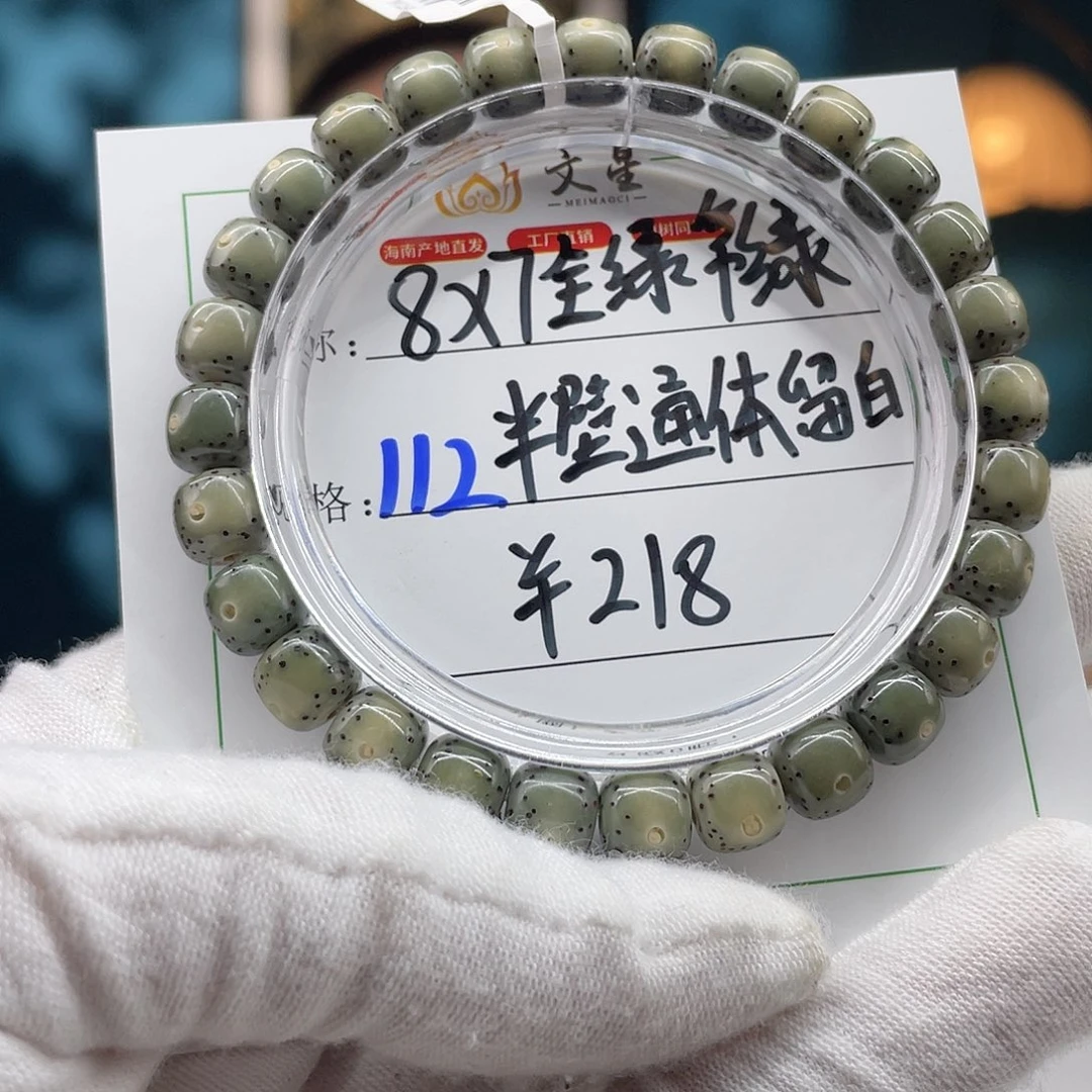 星月菩提手串8/7石玉料糯冰满绿通体112