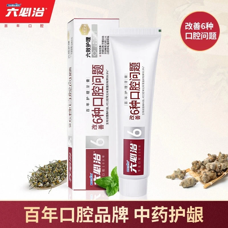 【正品保障】天津六必治百年护理牙膏薄荷味口腔护龈含氟牙膏防龋齿