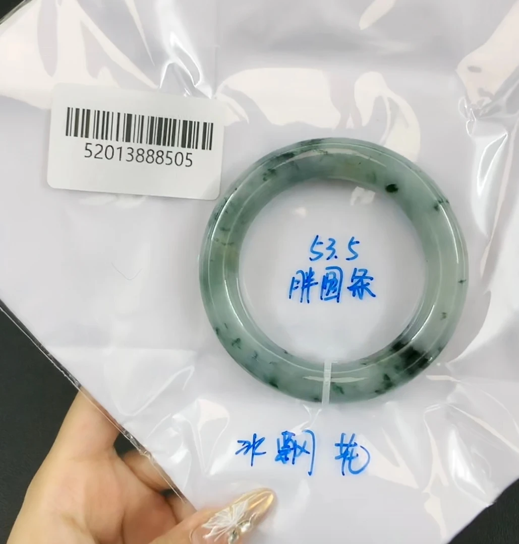 天然缅甸翡翠A货手镯 53.5 胖圆条