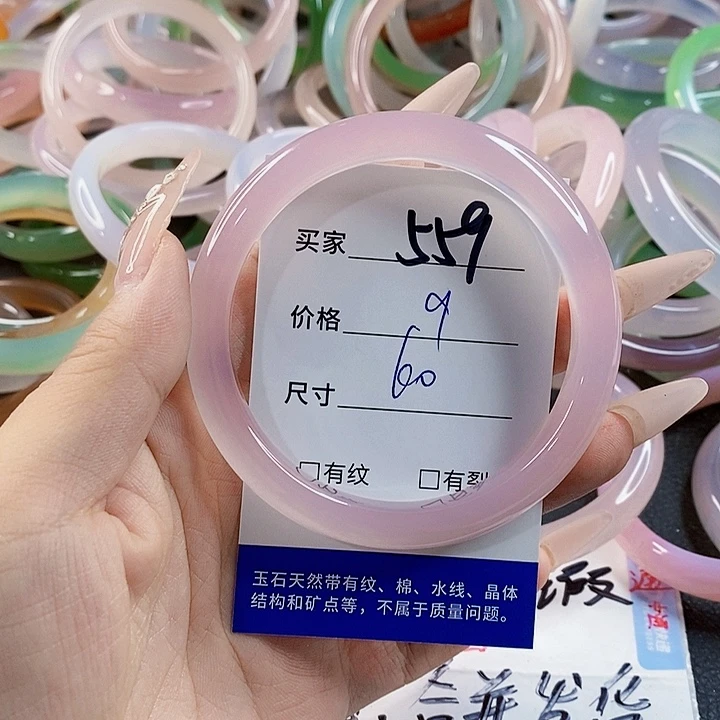 玛瑙/玉髓未镶嵌手镯559