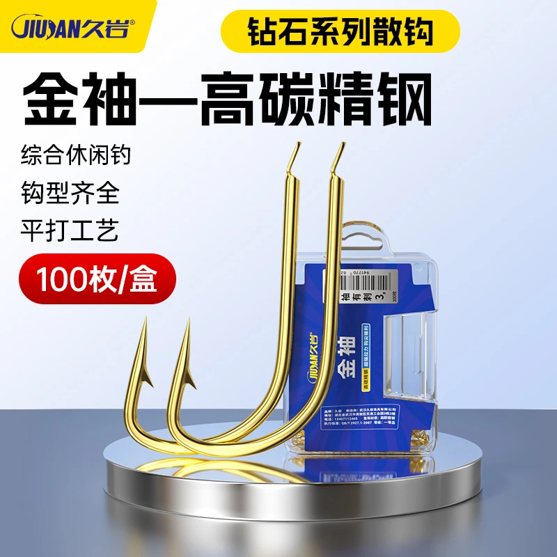 久岩金袖鱼钩散装100枚袖钩盒装鲫鱼鲤鱼专用有刺无刺有倒刺钓钩