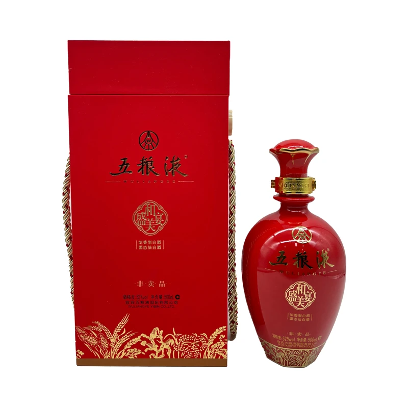 五粮液和美盛宴 浓香型白酒 52度500ml