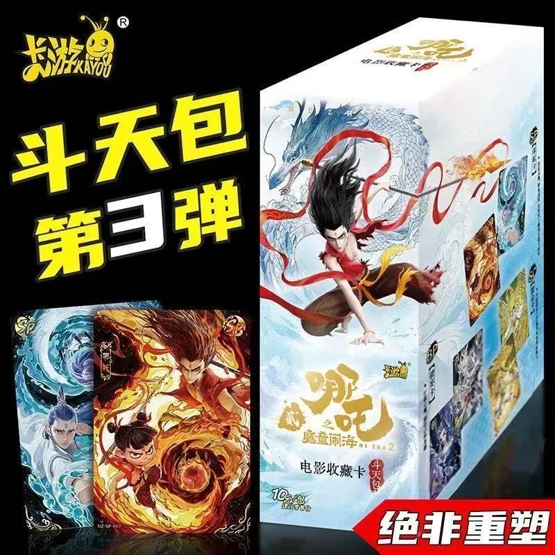卡游正版（刺盒存单）哪吒之魔童闹海斗天包第三弹