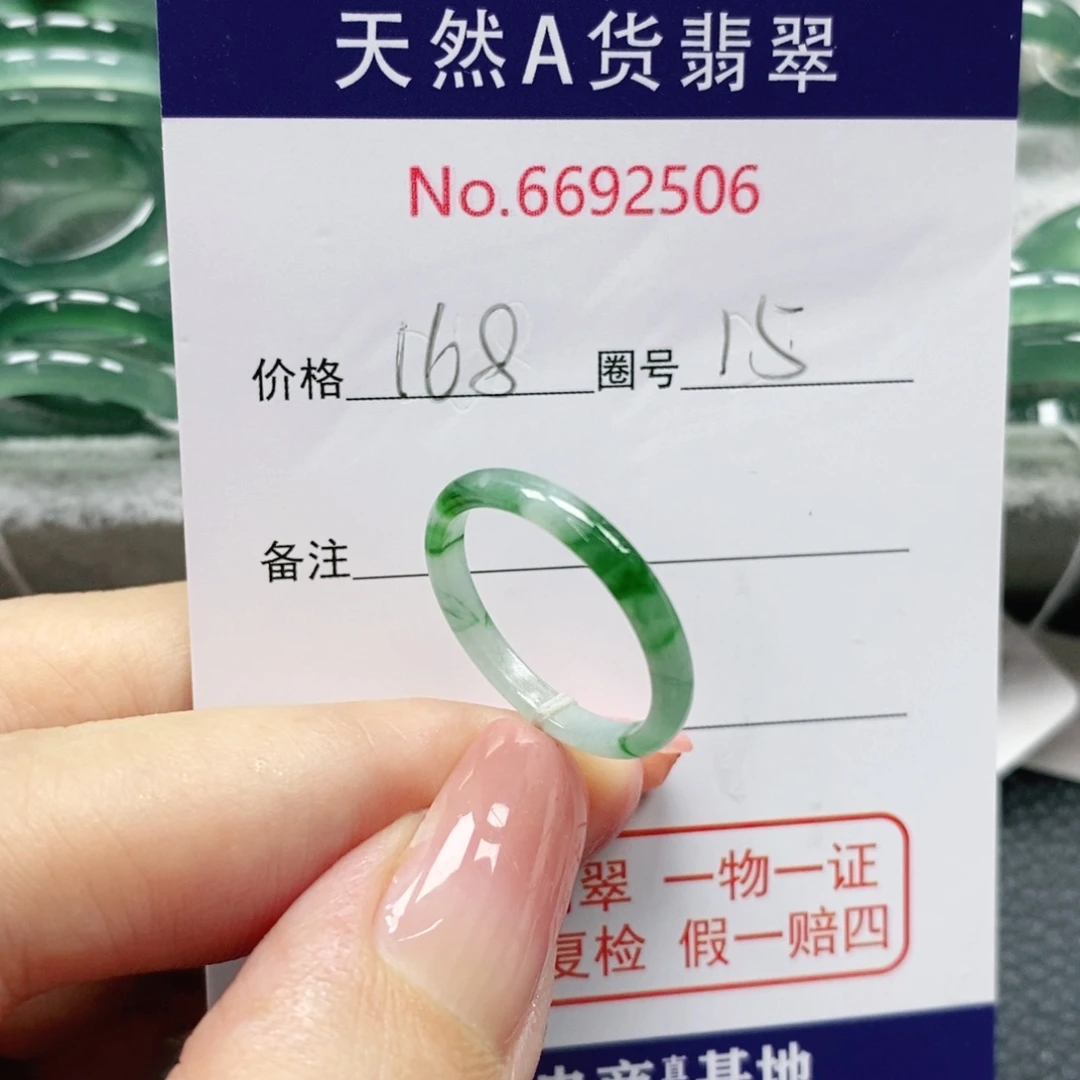 翡翠戒指未镶嵌花****5天然