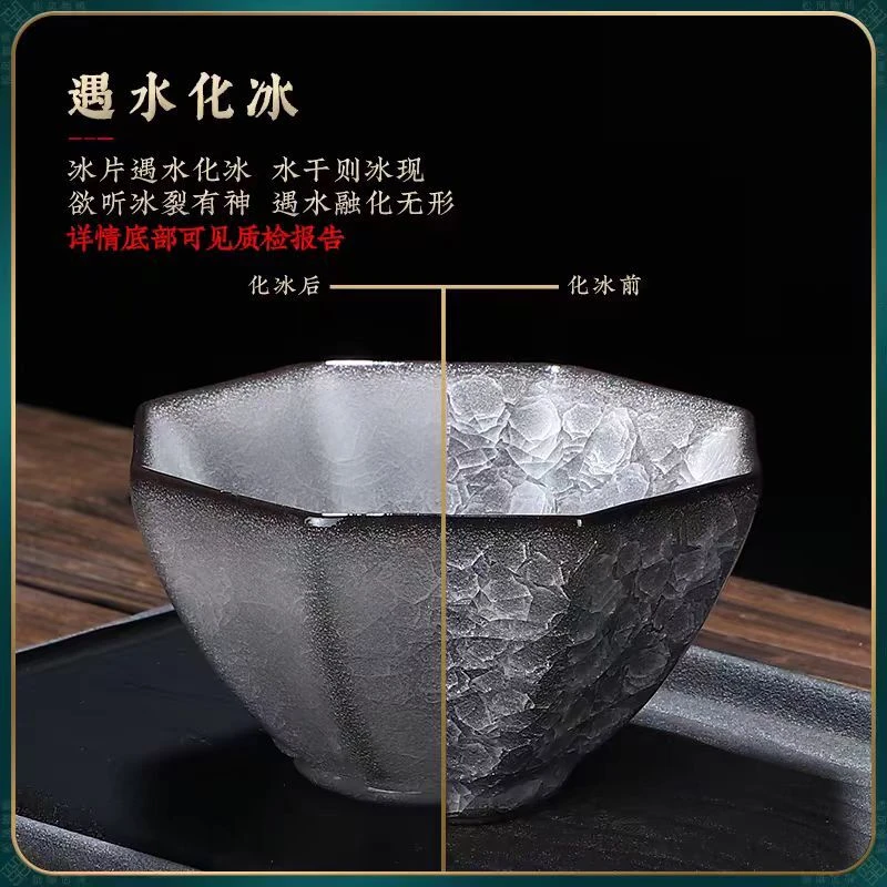 遇水化冰手工黑冰八方杯-2987