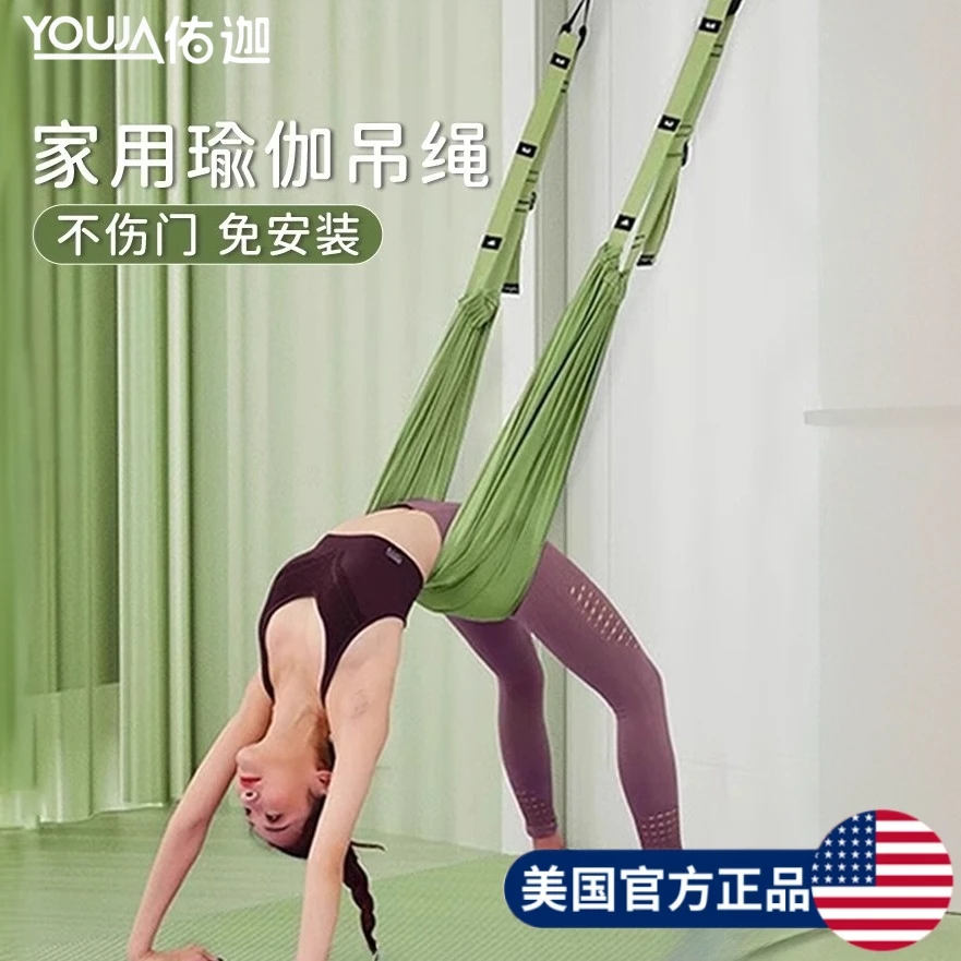 空中瑜伽吊绳家用伸展带倒立一字马下腰训练器专业拉力挂门上墙绳