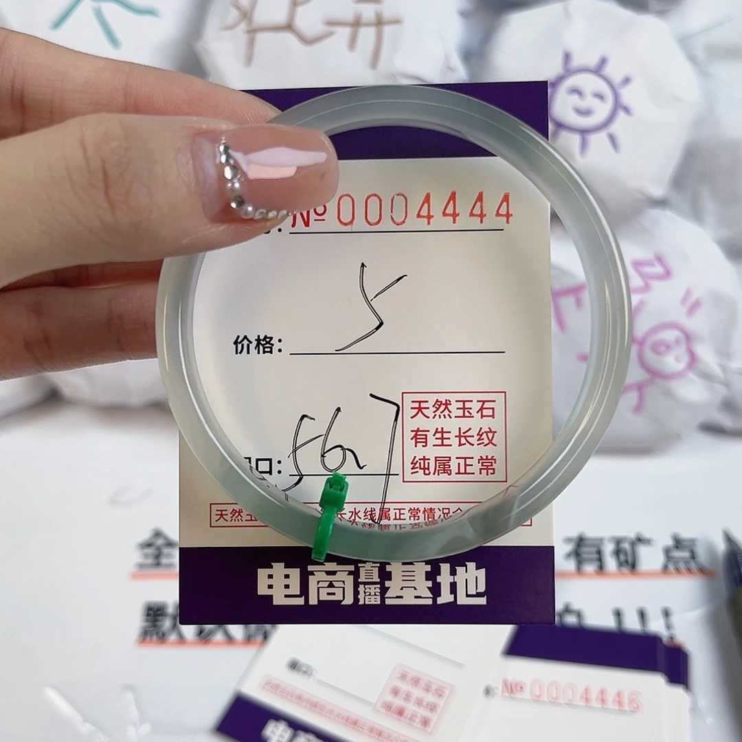 玛瑙/玉髓手镯未镶嵌4444