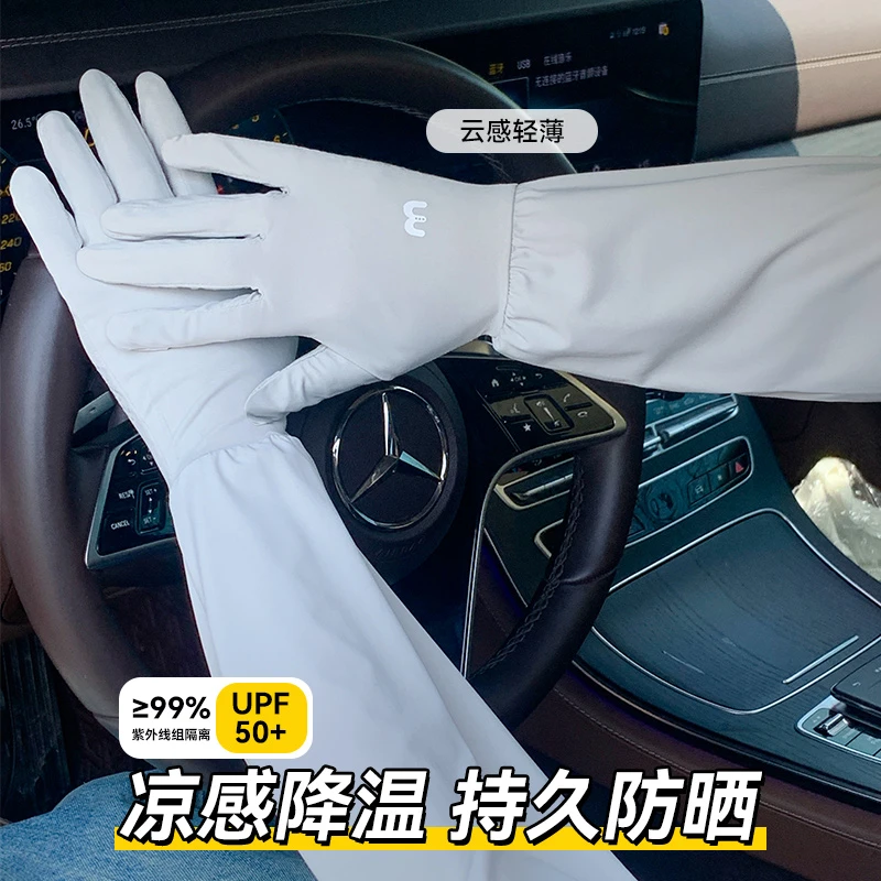 夏季防晒袖套女开车防紫外线冰丝手套防滑触屏护臂袖运动冰袖纯色