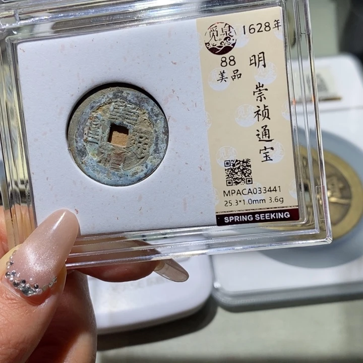 流***光铜觅泉古钱币 小凤