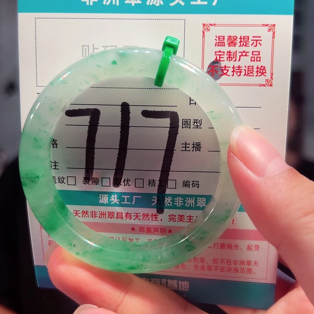 未镶嵌手镯石英质玉