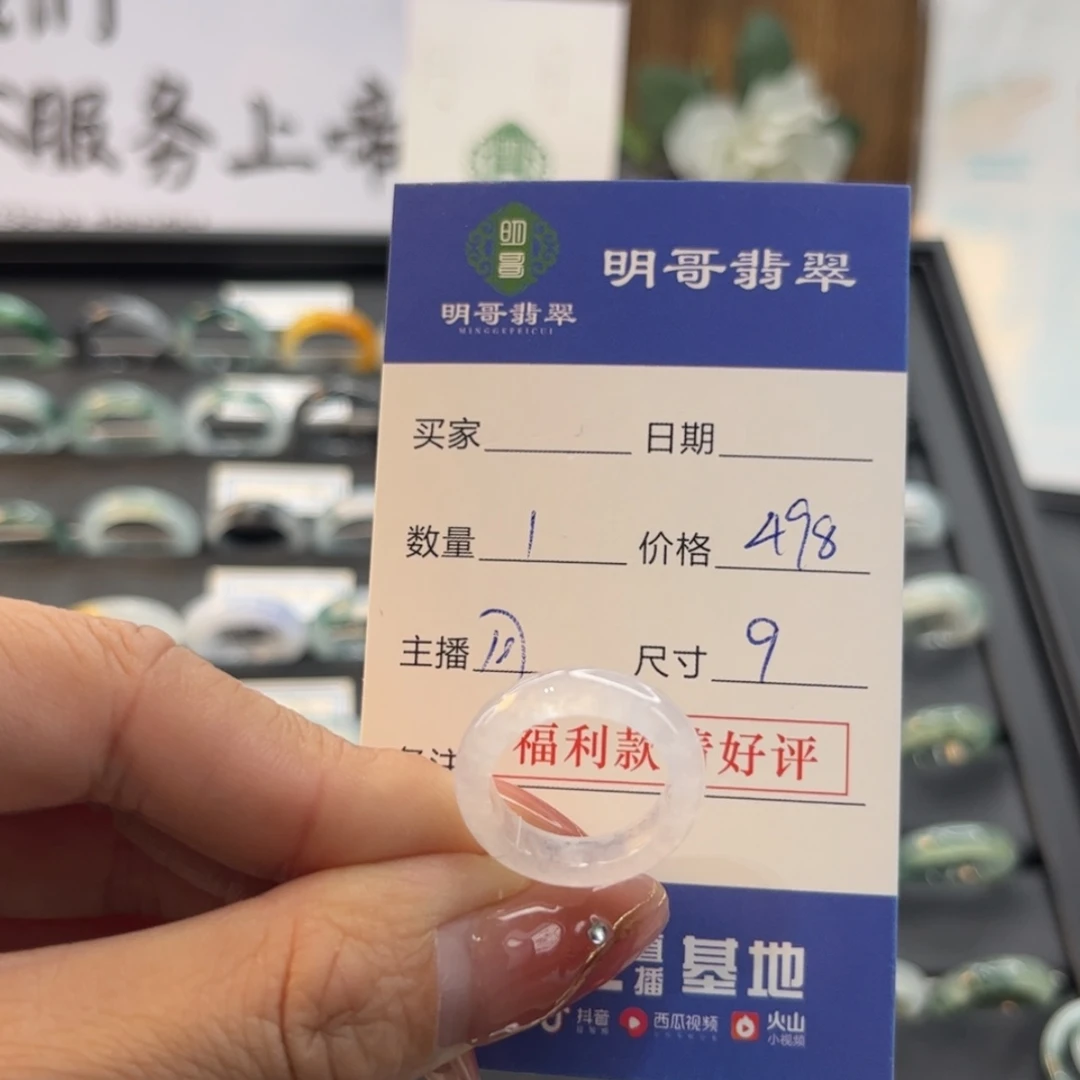 【闪购商品】翡翠戒指未镶嵌是****?天然翡翠