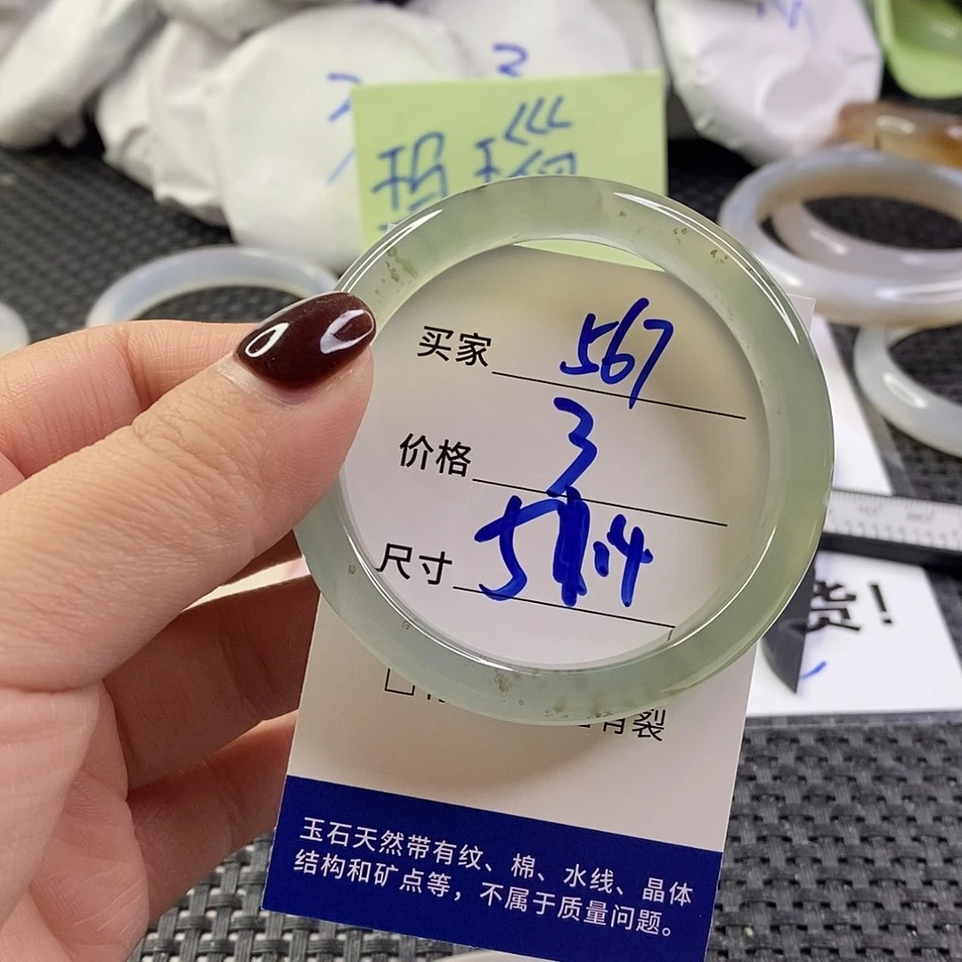 手镯玛瑙/玉髓未镶嵌567
