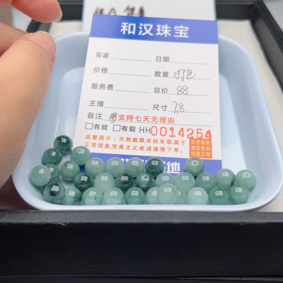 未镶嵌手链翡翠…**…散珠自选