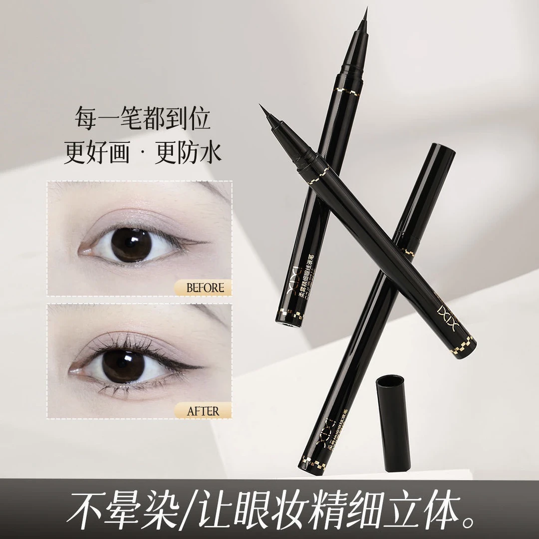 Moonlight 精细眼线液笔防水防汗持久不易晕染新手下至卧蚕眼线笔