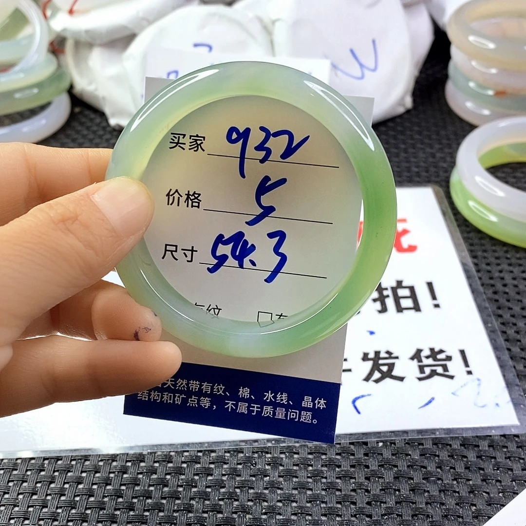 手镯玛瑙/玉髓未镶嵌932