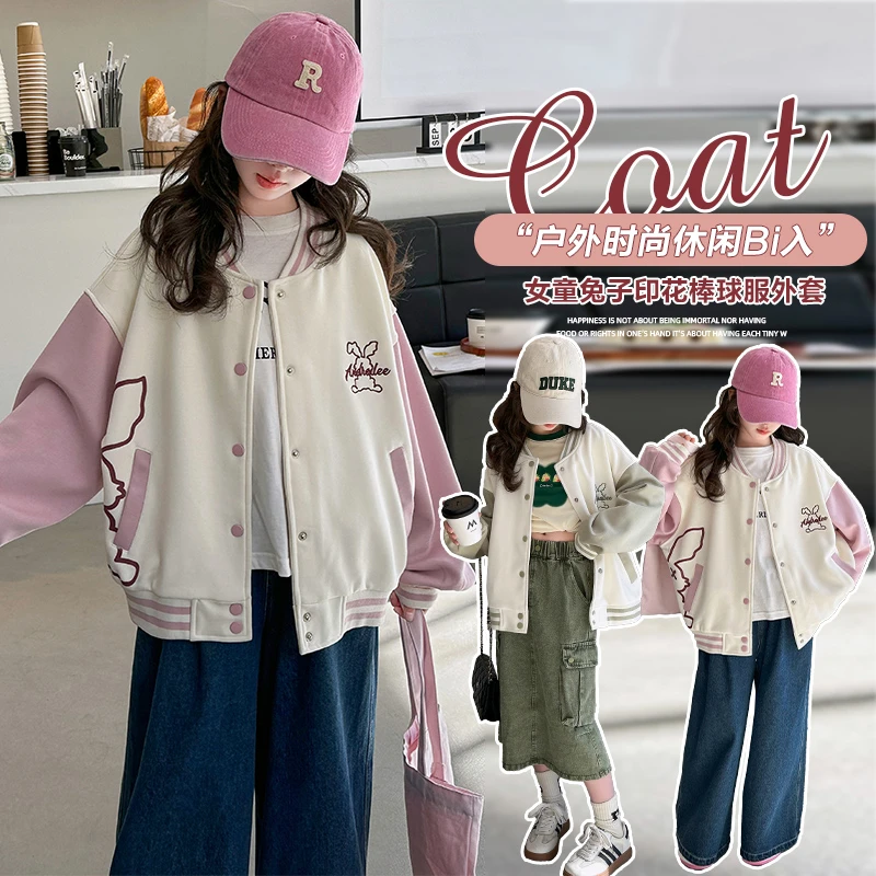 女童棒球服春秋装2025新款女孩大童春季休闲上衣儿童百搭休闲外套
