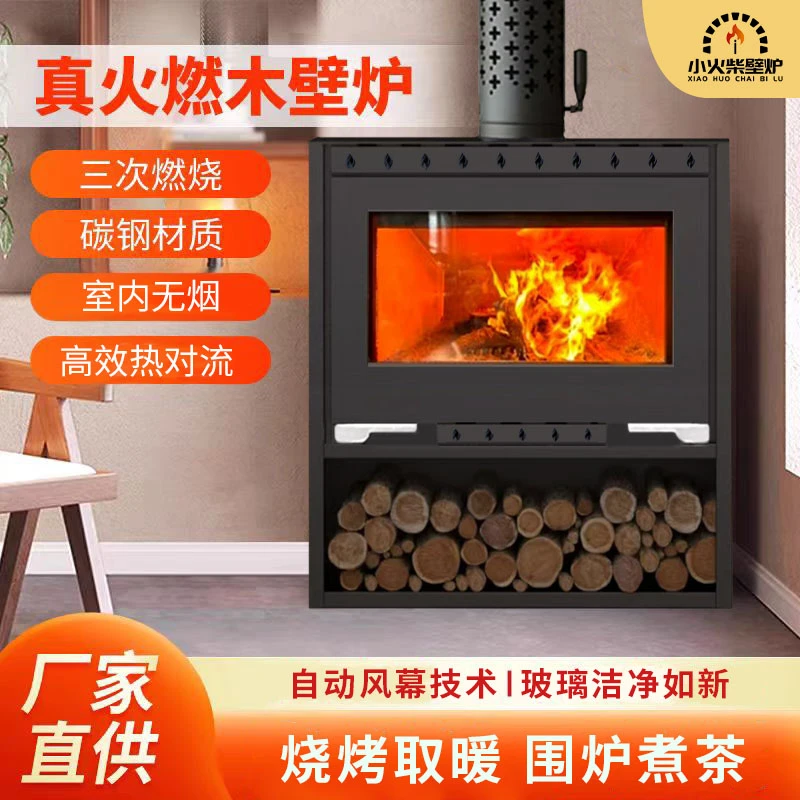 真火燃木壁炉柴火家用烤火炉木柴燃火取暖农村别墅民宿室内供暖炉
