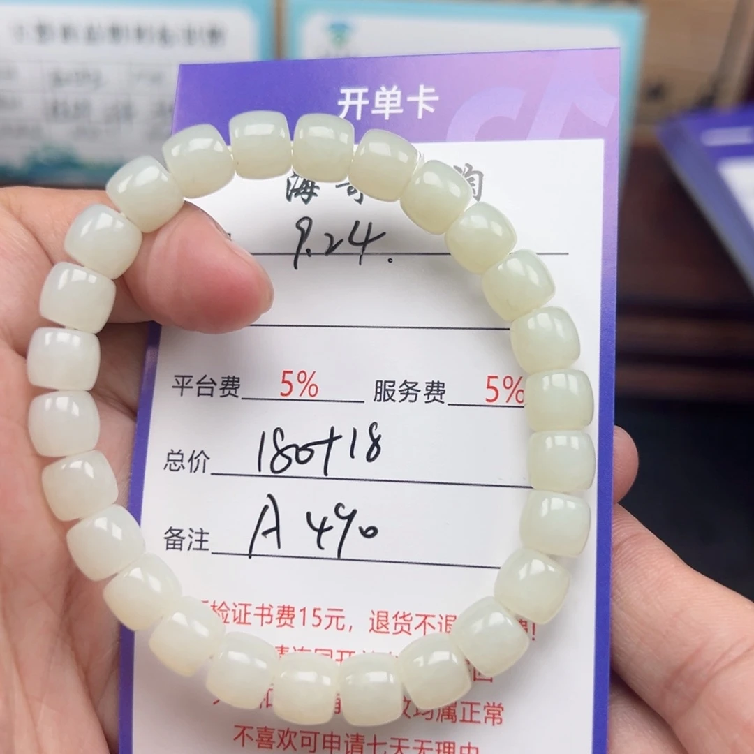 未镶嵌手链和田玉福**方