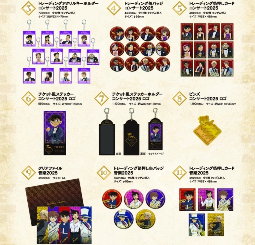 【小晓】名侦探柯南音乐会/香槟透卡吧唧盲盒（默认代拆）