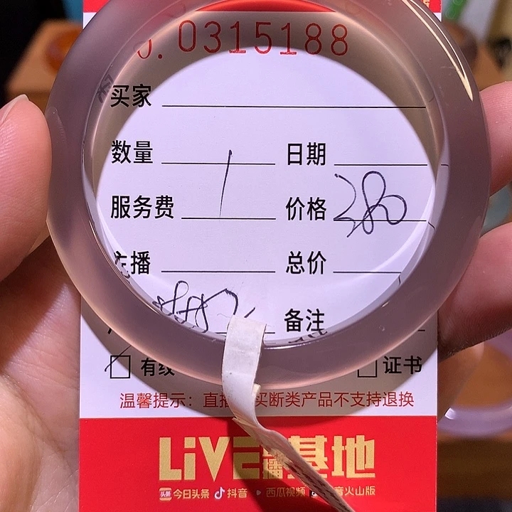 手镯玛瑙/玉髓未镶嵌