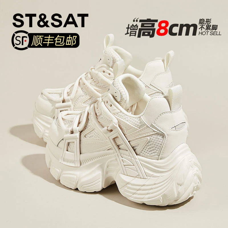 星期六真皮内增高网面松糕鞋女2025秋季新款复古老爹鞋运动休闲鞋