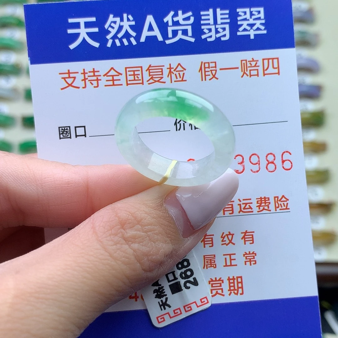 西***崽翡翠未镶嵌戒圈港15