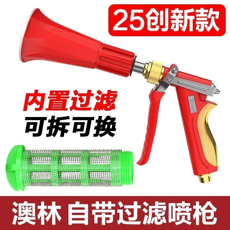 新款澳林高效能可调雾状农用高压水枪喷雾枪打药喷枪一整套零件