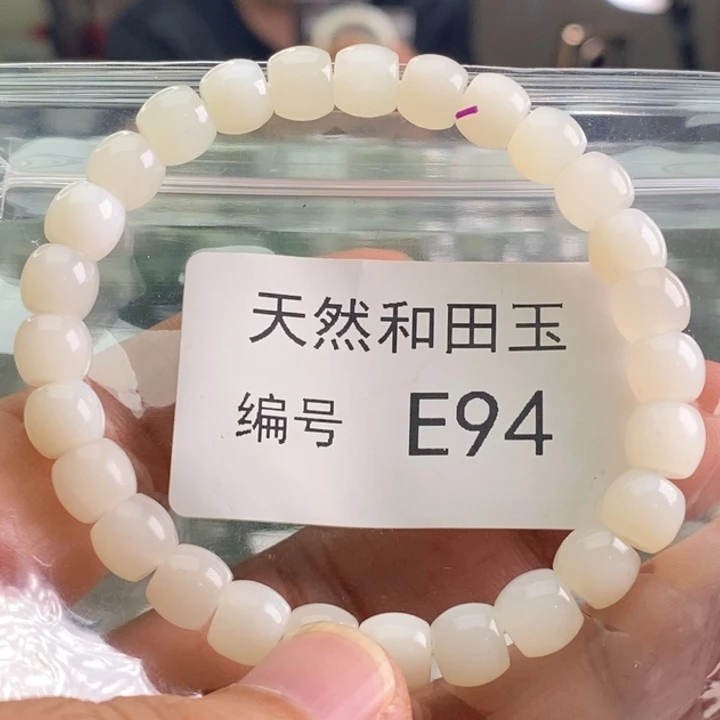 手链未镶嵌和田玉