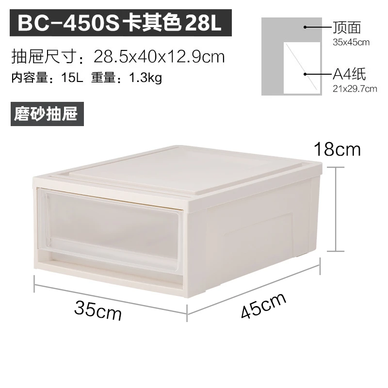 【BC450S】抽屉式收纳箱透明衣柜裤子收纳盒家用衣服整理收纳箱