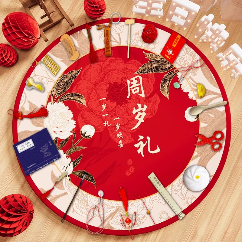 宝宝抓周道具全套一周岁生日布置T形圆形地毯周岁礼场景装饰摆件