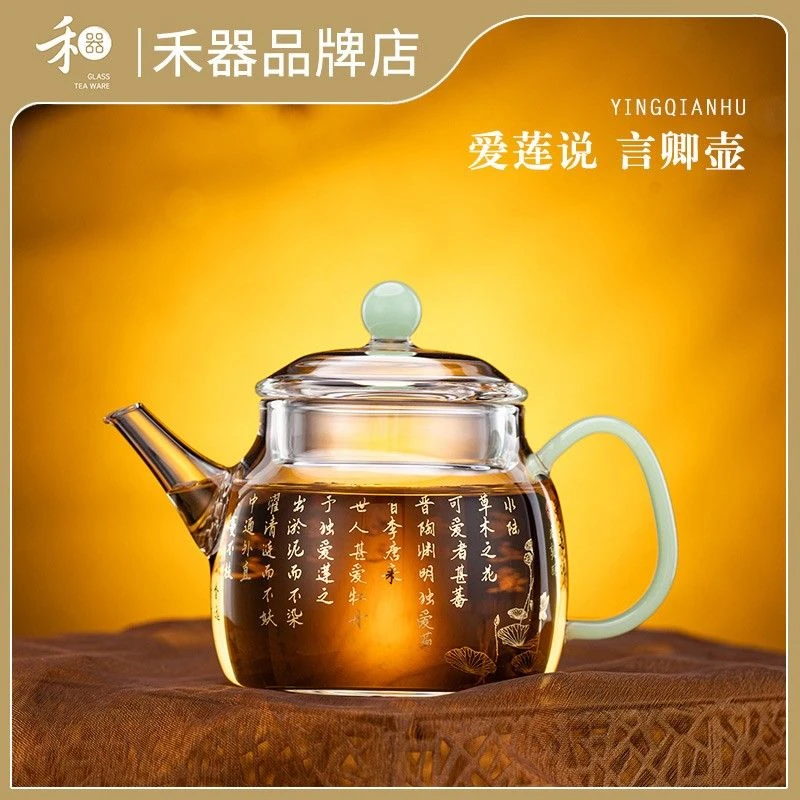 禾器爱莲说言卿壶 金标家用玻璃泡茶壶 茶具茶器 建议容量:150ml
