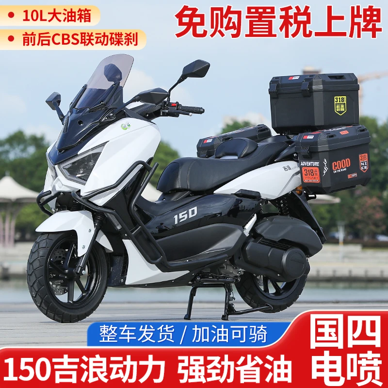 猛士四代150cc国四电喷踏板燃油摩托车可上牌