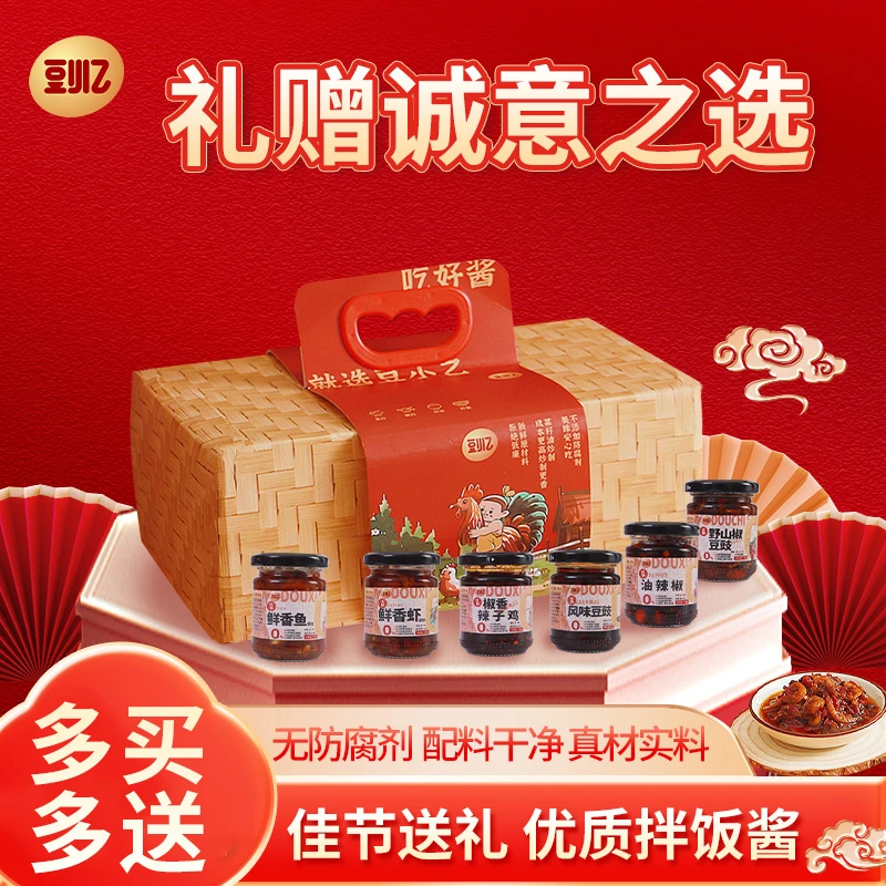 豆小乙香辣拌饭酱礼盒装过年过节走亲戚送礼下饭菜长辈辣椒辣椒酱