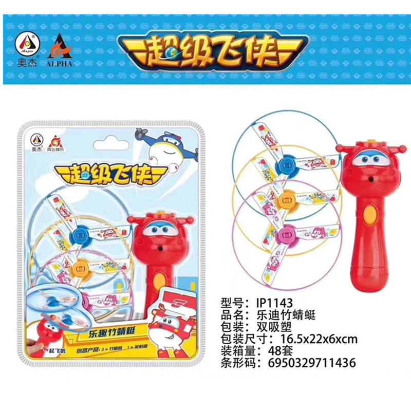 奥杰飞侠平衡飞碟男女孩竹蜻蜓奖品卡通动漫奥杰小礼品玩具