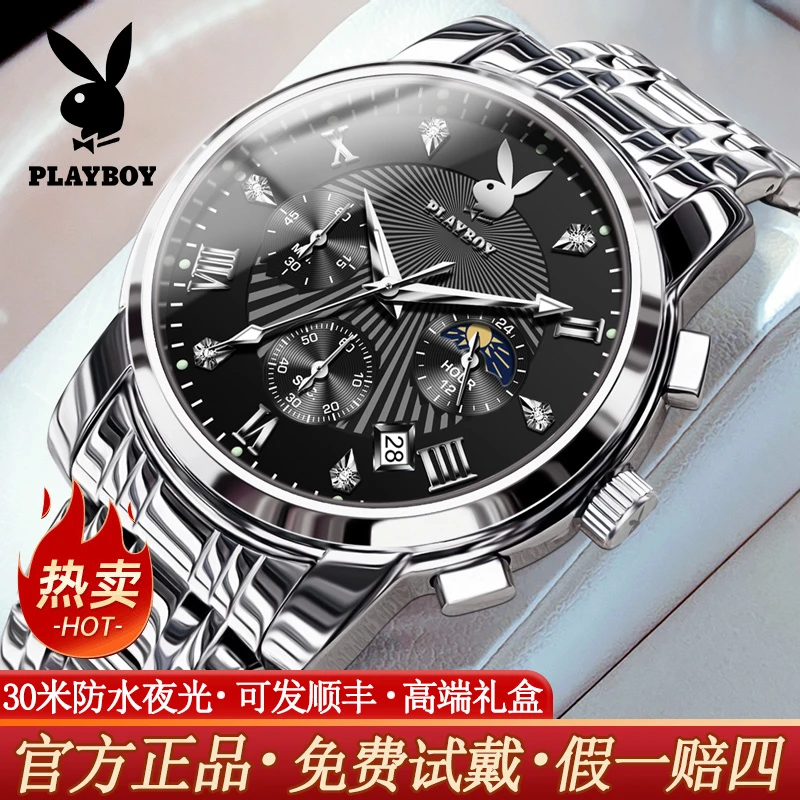 花花公子正品牌男士手表男机械表全自动商务高级防水夜光石英男款