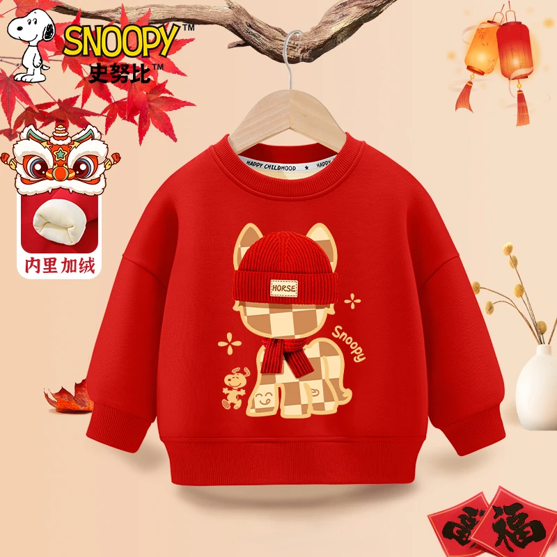 史努比儿童新年卫衣加绒男童拜年服冬季喜庆衣服女童马年宝宝年衣