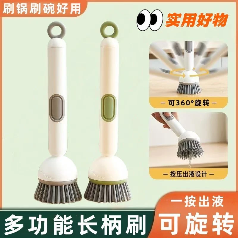 新款旋转神器加液长柄锅刷不伤清洁刷家用厨房刷子多功能洗锅洗碗