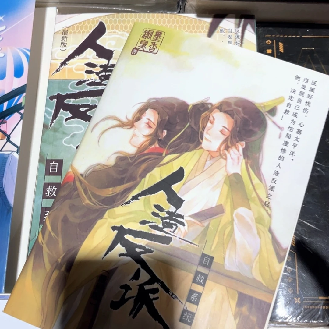 渣反新书全套福利