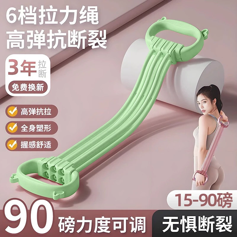 6档可调节拉力带开肩美背扩胸拉力器瑜伽健身美体居家锻炼弹力带