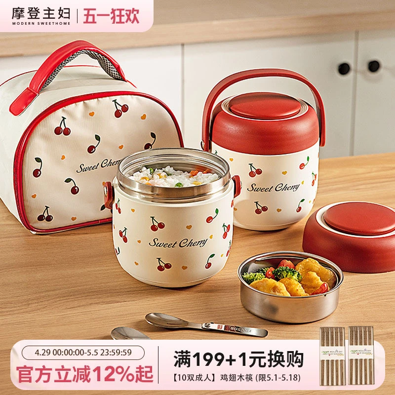 摩登主妇不锈钢保温饭盒大容量便当盒上班族焖烧杯学生专用保温桶
